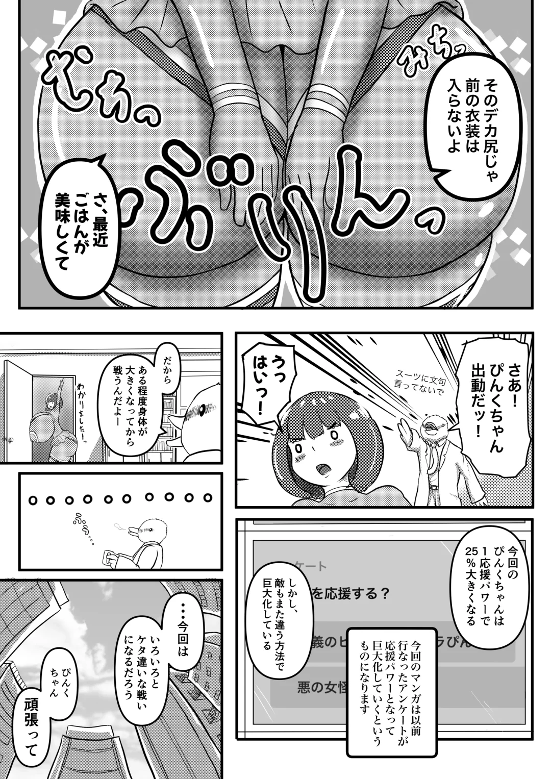 [Karuno Kamo] Ultra Pink vs Giga Roll Fhentai - Page 2