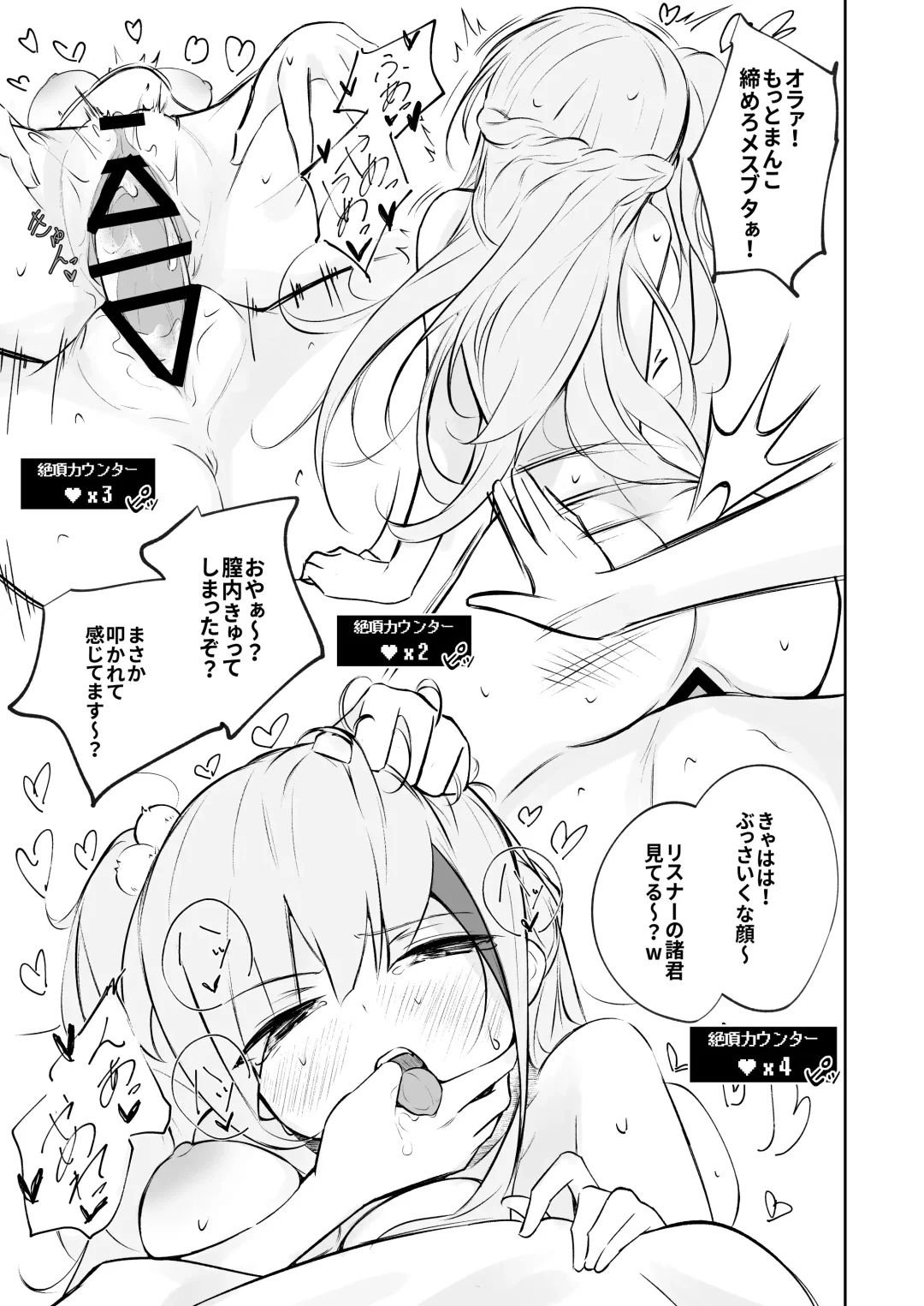 [Ouichi] MDRvsKURO Saikyou Haishinsha  Ketteisen  Museigen  Acme Taikyuu Taiketsu‼ Fhentai - Page 6