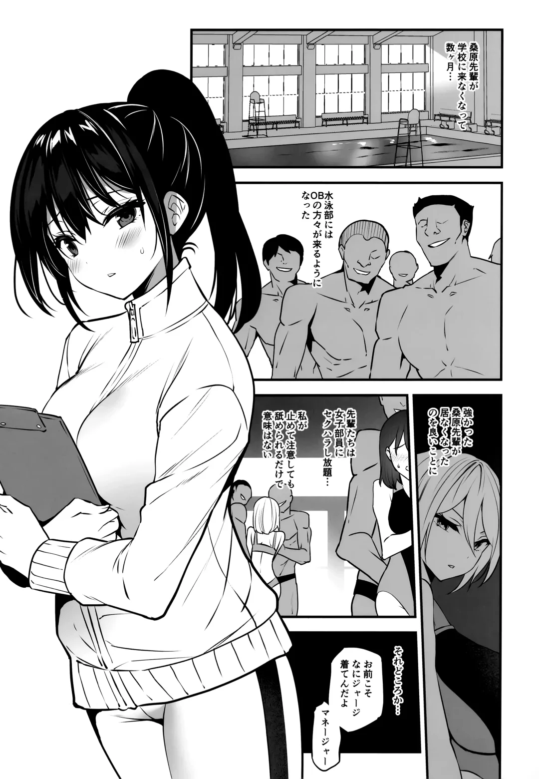 [Sansyoku Amido.] Manager-chan Shidouchuu! Fhentai - Page 5