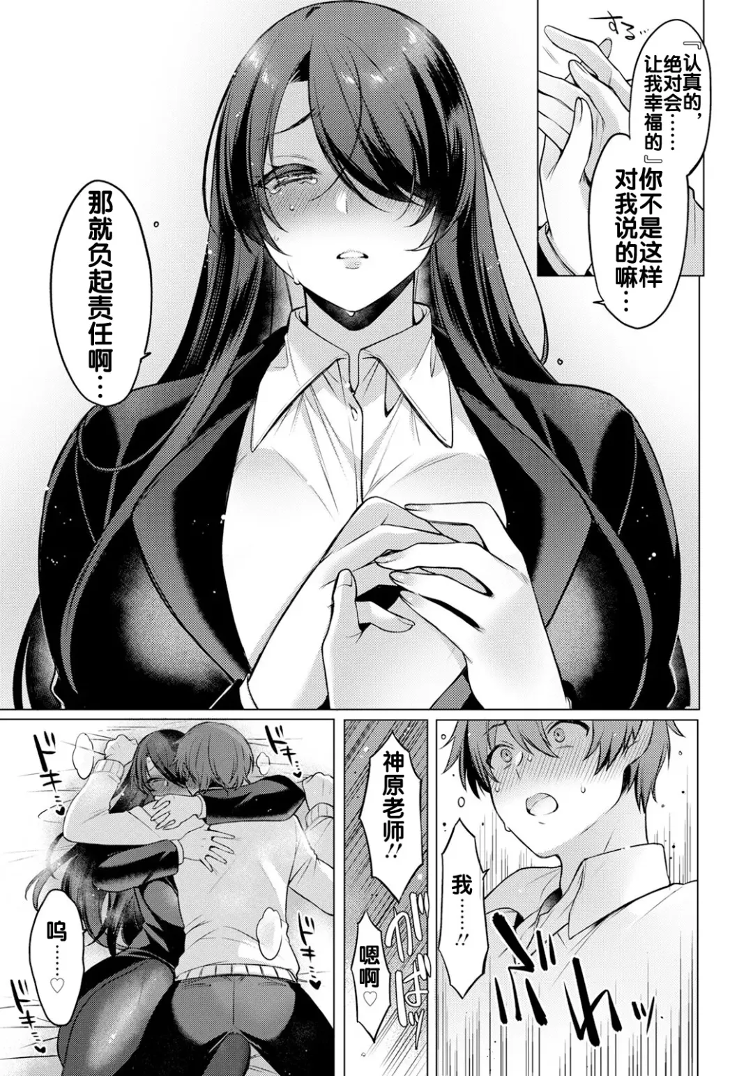 [Usanomura Kamekichi] Reisei Chinchaku no Torokashikata |  How to lose one's composure with cool her Fhentai - Page 10
