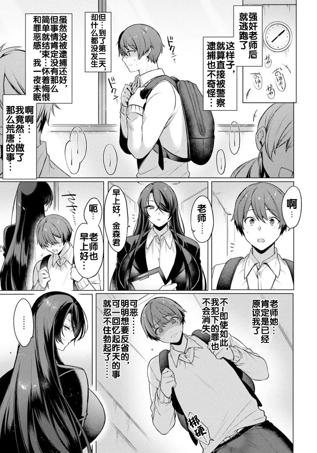 [Usanomura Kamekichi] Reisei Chinchaku no Torokashikata |  How to lose one's composure with cool her Fhentai - Page 6