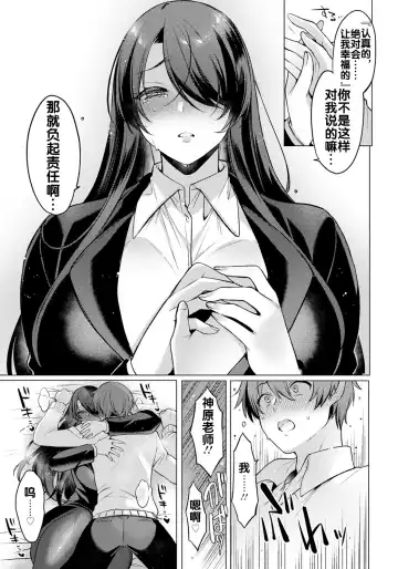 [Usanomura Kamekichi] Reisei Chinchaku no Torokashikata |  How to lose one's composure with cool her Fhentai.net - Page 10