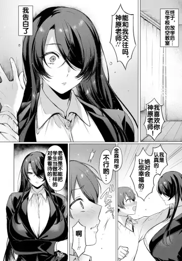 [Usanomura Kamekichi] Reisei Chinchaku no Torokashikata |  How to lose one's composure with cool her Fhentai.net - Page 3