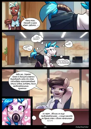 [Jedayskayvoker] Play the Record, ch. 4-5 Fhentai.net - Page 5