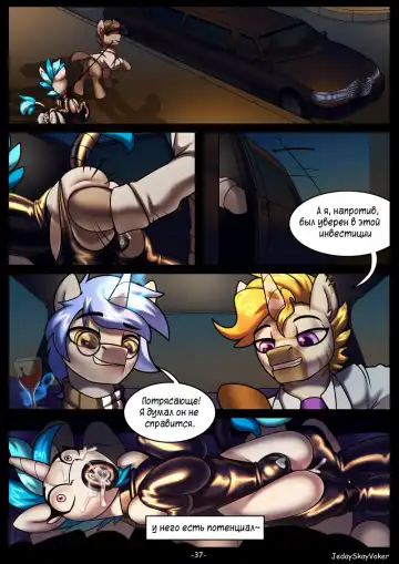 [Jedayskayvoker] Play the Record, ch. 4-5 Fhentai.net - Page 12