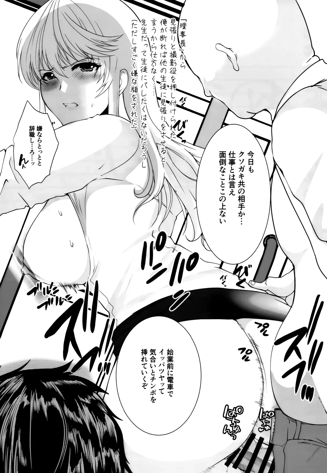 [Hatoya Mameshichi] Toaru Shounen no Kiroku  Note Akogare no Sensei wa Chikan Densha de Choukyouzumi Deshita EXTRA Fhentai.net - Page 4