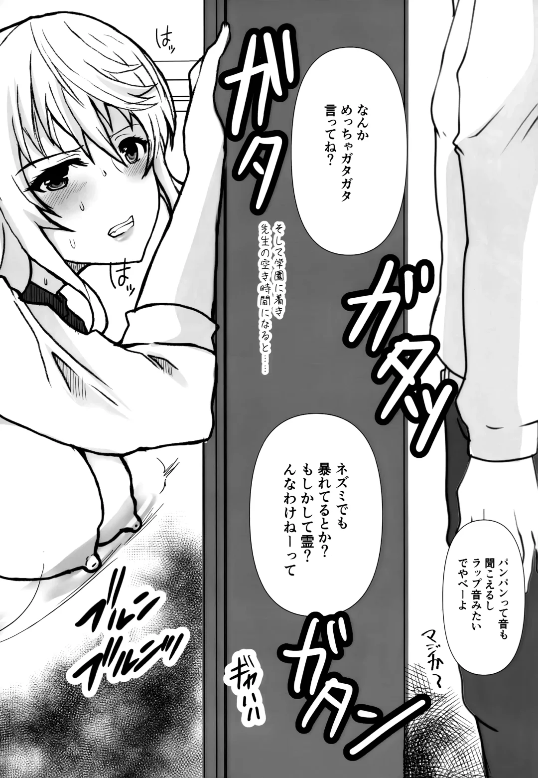 [Hatoya Mameshichi] Toaru Shounen no Kiroku  Note Akogare no Sensei wa Chikan Densha de Choukyouzumi Deshita EXTRA Fhentai.net - Page 8