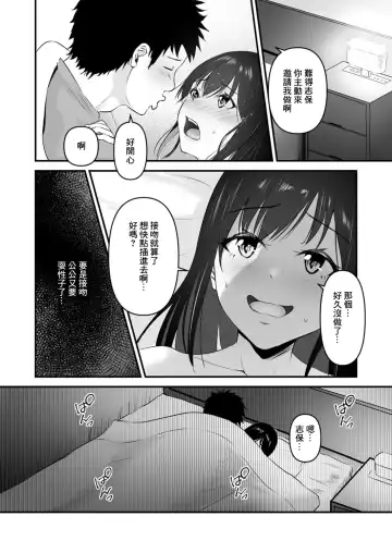 [Sashimi] YOINOAYAMACHI Fhentai - Page 18