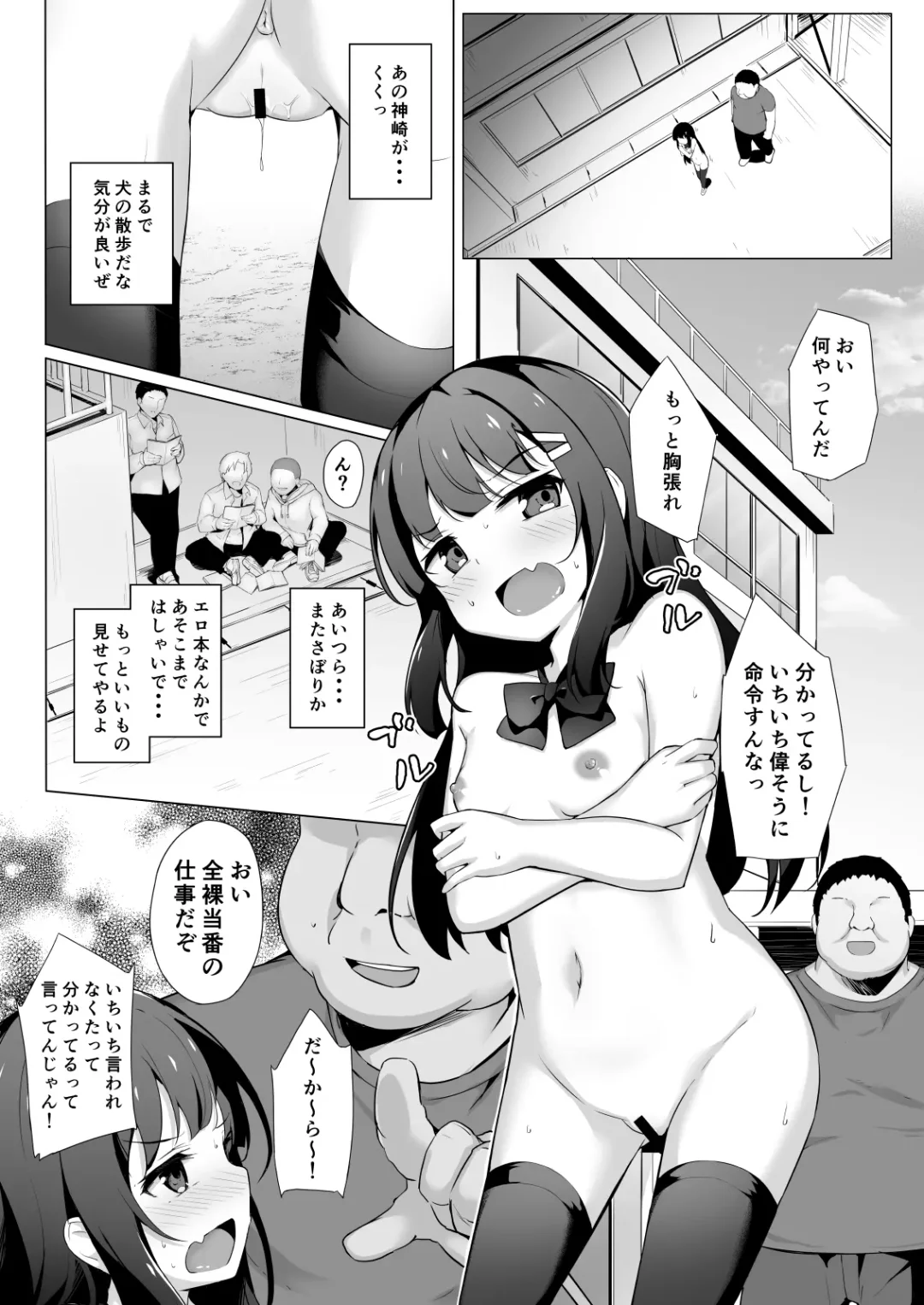 [Solar Milk] Joshiki Kaihen Wakarase Rape ~Namaiki na Mesu o Kousei Shidou~ Fhentai.net - Page 19