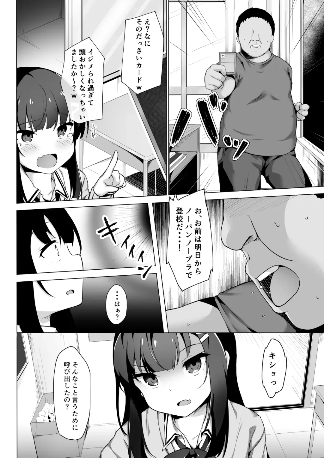 [Solar Milk] Joshiki Kaihen Wakarase Rape ~Namaiki na Mesu o Kousei Shidou~ Fhentai.net - Page 5