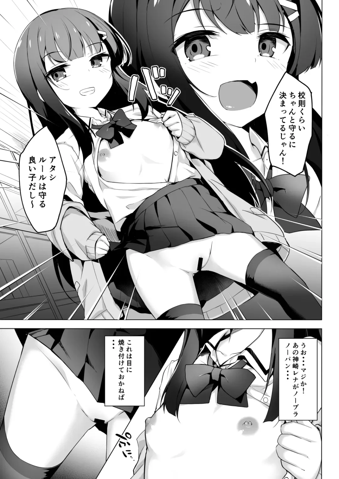 [Solar Milk] Joshiki Kaihen Wakarase Rape ~Namaiki na Mesu o Kousei Shidou~ Fhentai.net - Page 8