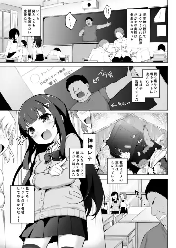 [Solar Milk] Joshiki Kaihen Wakarase Rape ~Namaiki na Mesu o Kousei Shidou~ Fhentai.net - Page 2