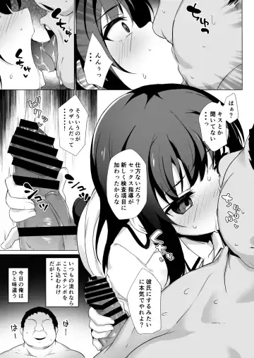 [Solar Milk] Joshiki Kaihen Wakarase Rape ~Namaiki na Mesu o Kousei Shidou~ Fhentai.net - Page 32