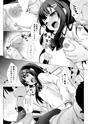 [Solar Milk] Joshiki Kaihen Wakarase Rape ~Namaiki na Mesu o Kousei Shidou~ Fhentai.net - Page 36