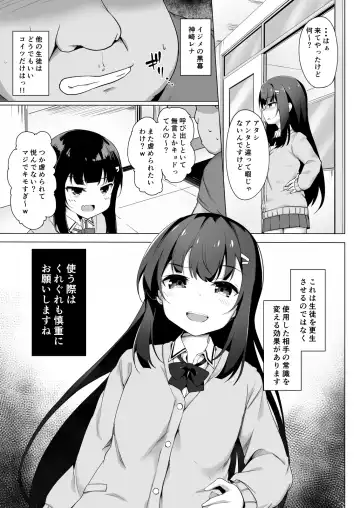 [Solar Milk] Joshiki Kaihen Wakarase Rape ~Namaiki na Mesu o Kousei Shidou~ Fhentai.net - Page 4