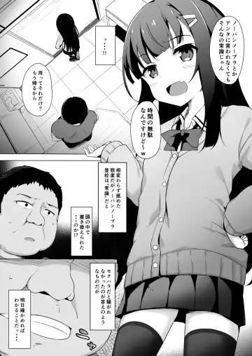 [Solar Milk] Joshiki Kaihen Wakarase Rape ~Namaiki na Mesu o Kousei Shidou~ Fhentai.net - Page 6