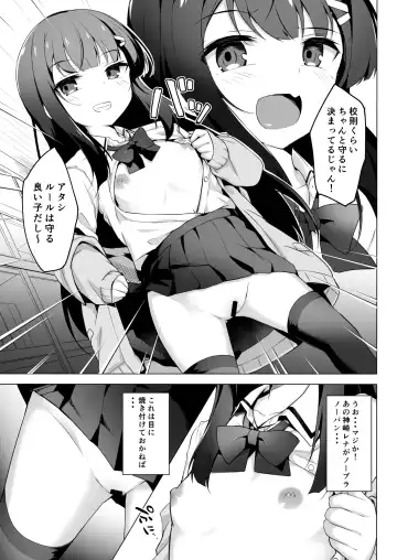 [Solar Milk] Joshiki Kaihen Wakarase Rape ~Namaiki na Mesu o Kousei Shidou~ Fhentai.net - Page 8