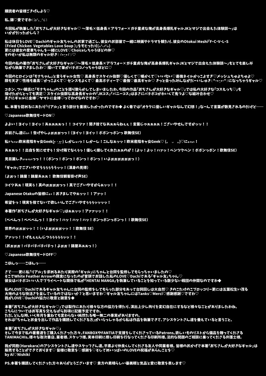 [Asagiri Tendou] Oji-san ga Da~ishuki na Gal ~Usage x Teishinchou x ArFor x Gachi Doutei na Ore ga Koushinchou Bakunyuu Gal JK to Maji de Deaeta Taikendan~ Fhentai - Page 46