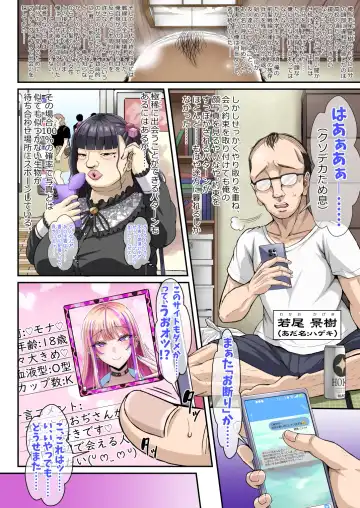 [Asagiri Tendou] Oji-san ga Da~ishuki na Gal ~Usage x Teishinchou x ArFor x Gachi Doutei na Ore ga Koushinchou Bakunyuu Gal JK to Maji de Deaeta Taikendan~ Fhentai - Page 5