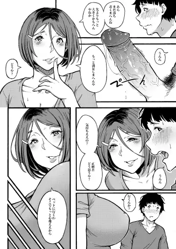 [Juuichi Gatsu] Oba-han to Ee Koto Seehen? (decensored) Fhentai.net - Page 19