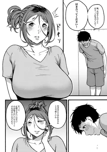 [Juuichi Gatsu] Oba-han to Ee Koto Seehen? (decensored) Fhentai.net - Page 49