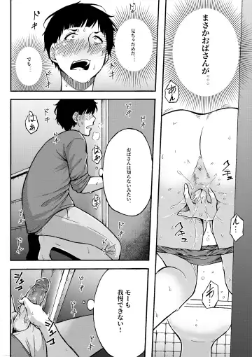 [Juuichi Gatsu] Oba-han to Ee Koto Seehen? (decensored) Fhentai.net - Page 7