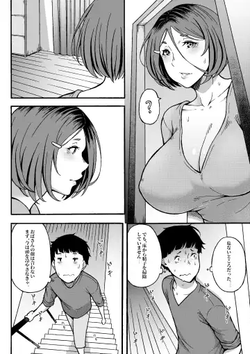 [Juuichi Gatsu] Oba-han to Ee Koto Seehen? (decensored) Fhentai.net - Page 9