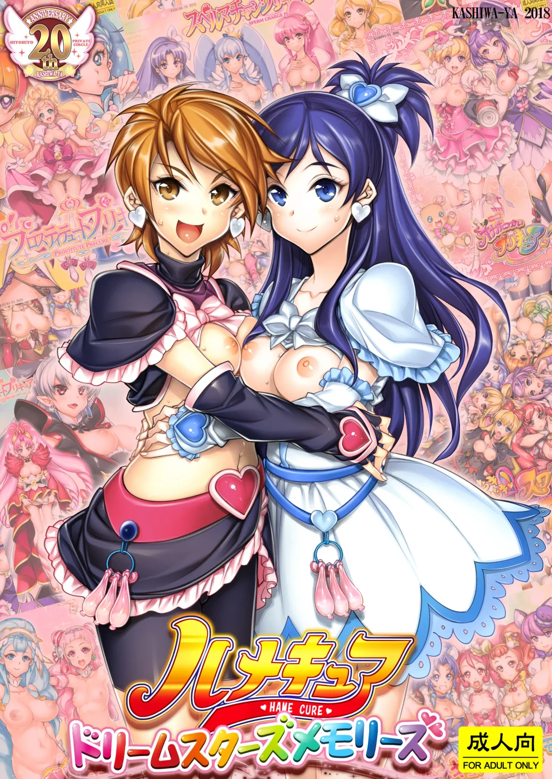 Read [Hiyo Hiyo] Hamecure Dream Stars Memories - Fhentai.net