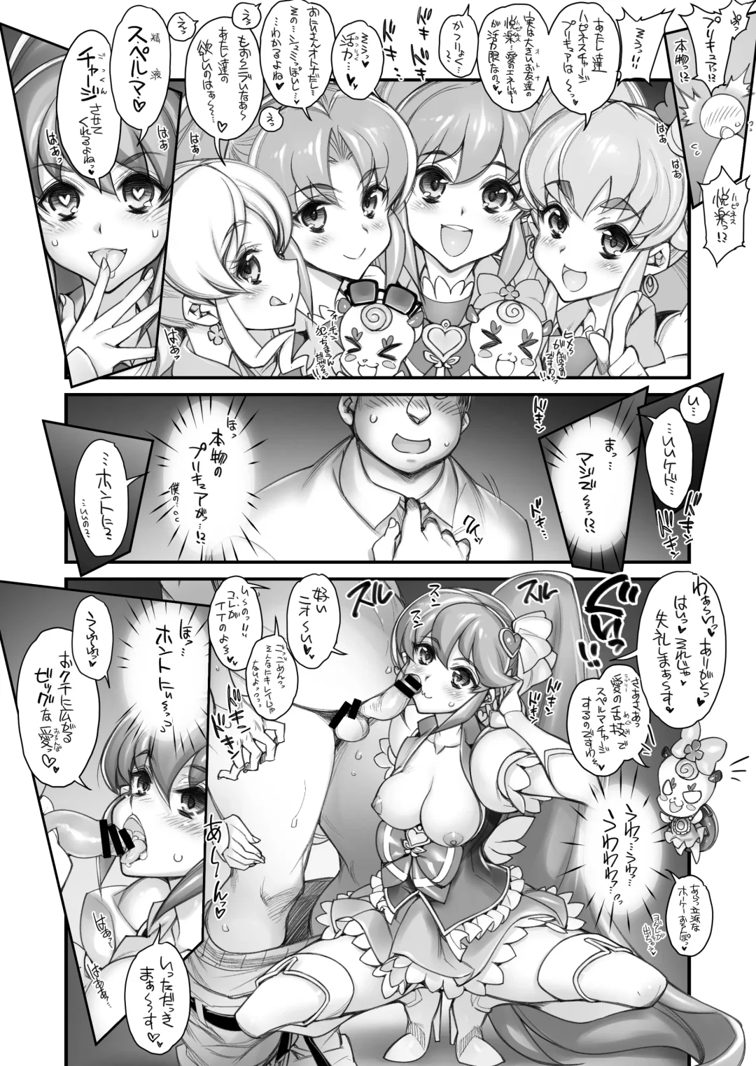 [Hiyo Hiyo] Hamecure Dream Stars Memories Fhentai.net - Page 39