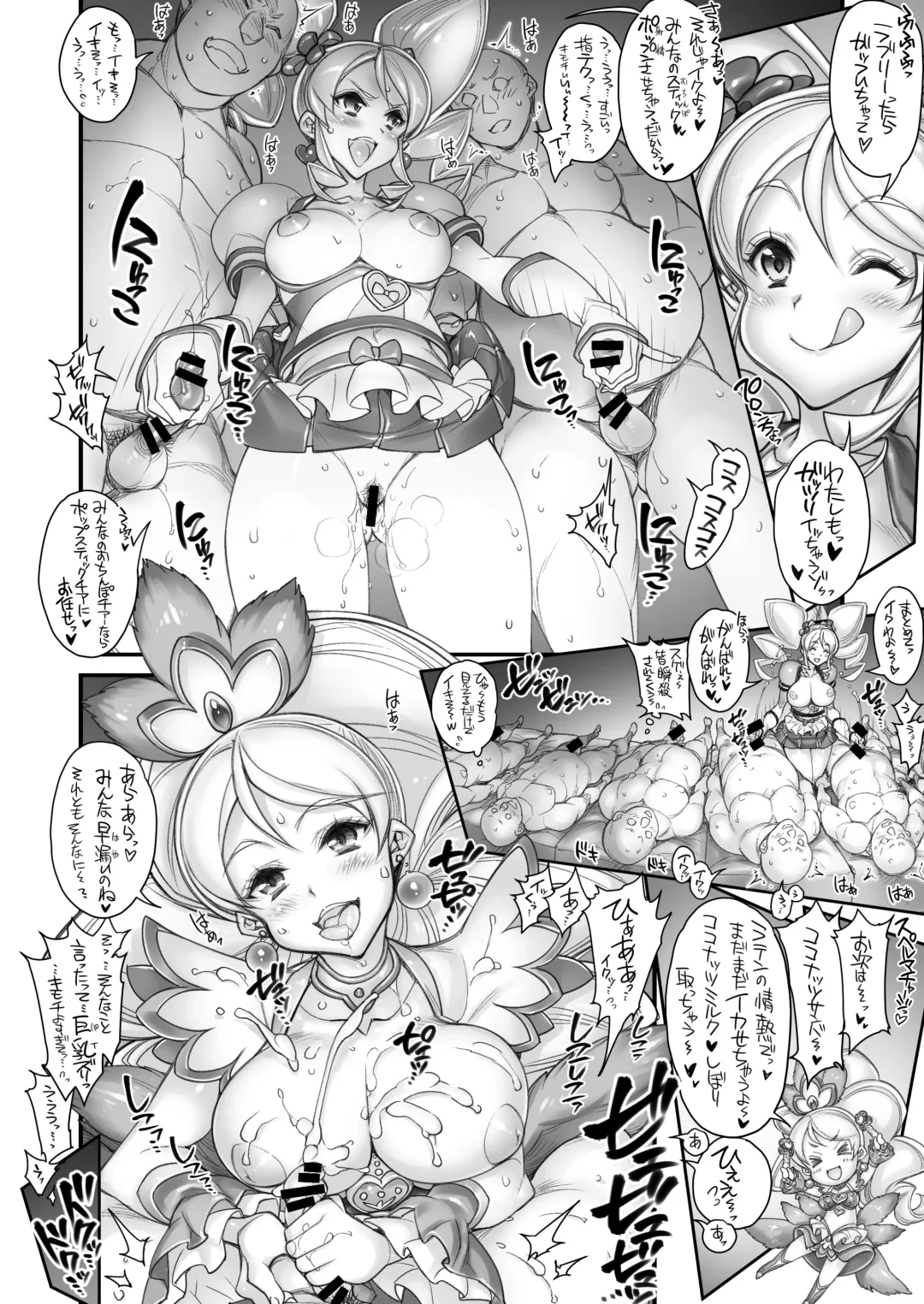 [Hiyo Hiyo] Hamecure Dream Stars Memories Fhentai.net - Page 49