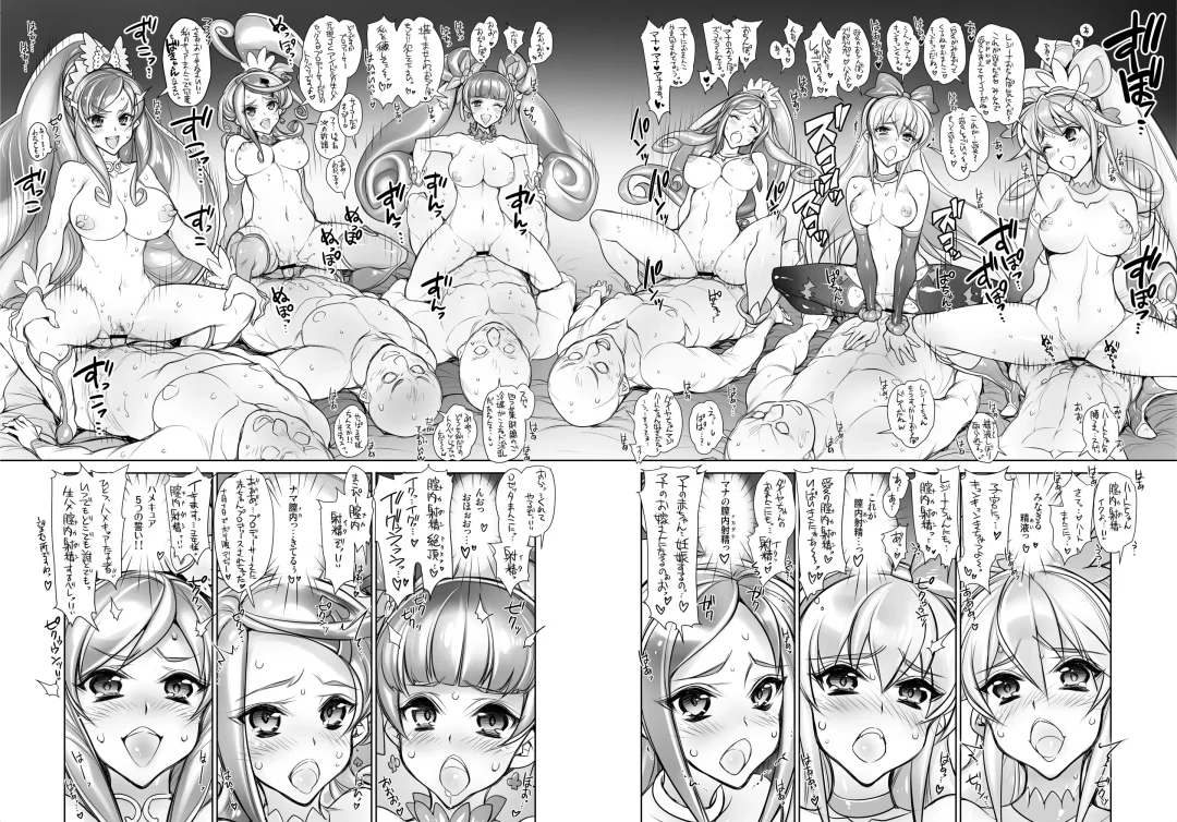 [Hiyo Hiyo] Hamecure Dream Stars Memories Fhentai.net - Page 59