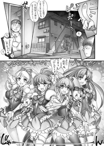 [Hiyo Hiyo] Hamecure Dream Stars Memories Fhentai.net - Page 38