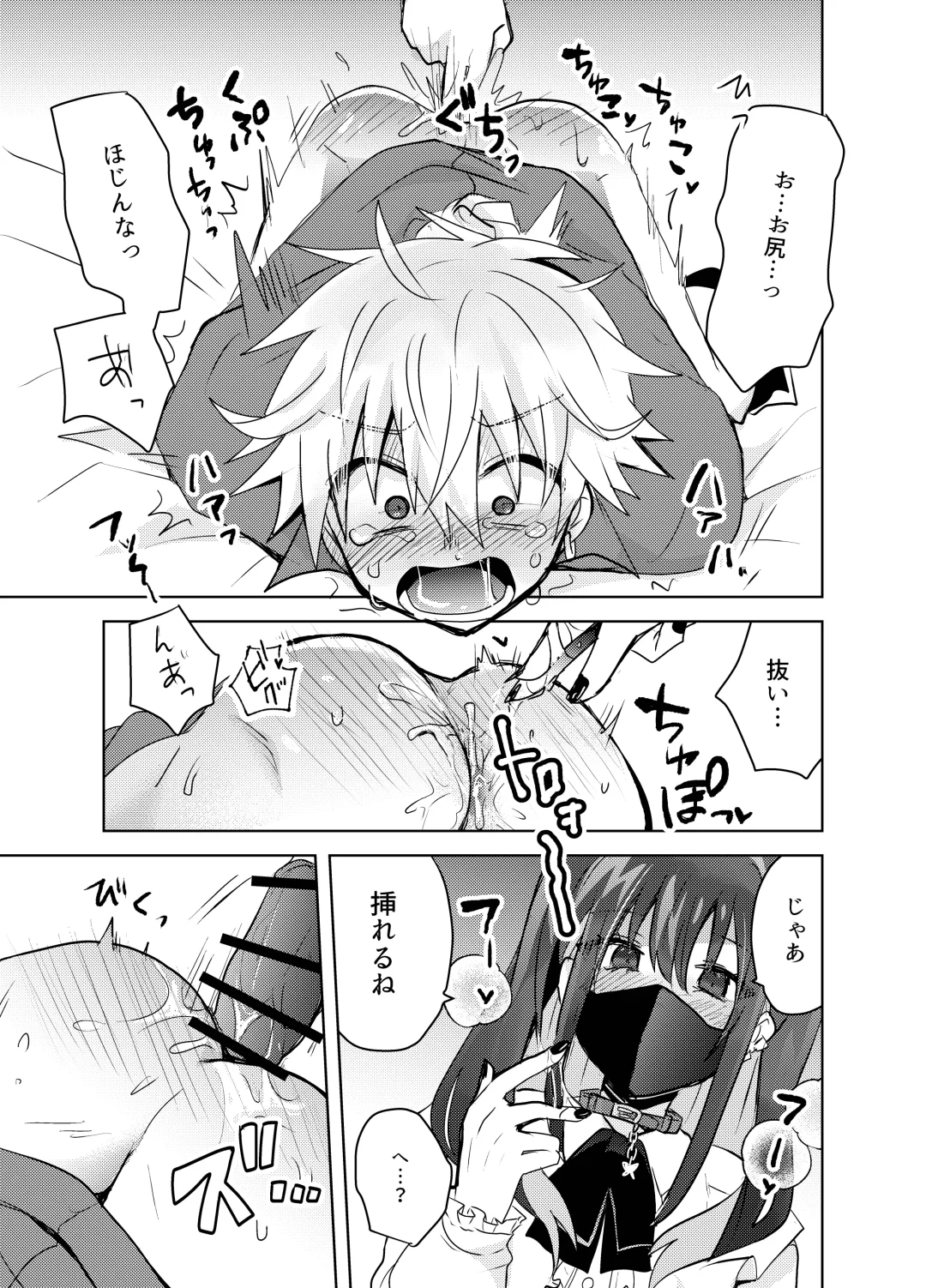 [Shimesaba] Jiraikei Yuu-chan  to Host no Shu-kun Fhentai.net - Page 16