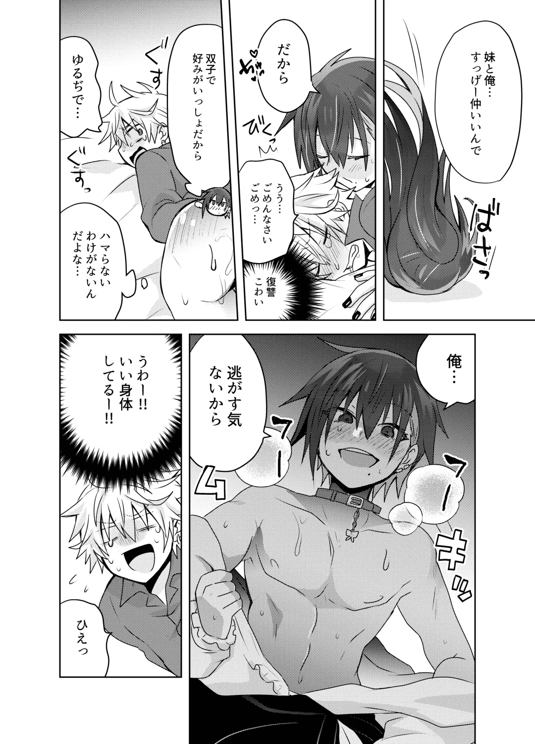 [Shimesaba] Jiraikei Yuu-chan  to Host no Shu-kun Fhentai.net - Page 19