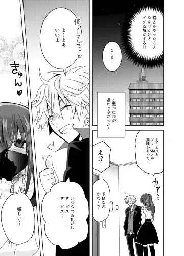 [Shimesaba] Jiraikei Yuu-chan  to Host no Shu-kun Fhentai.net - Page 10