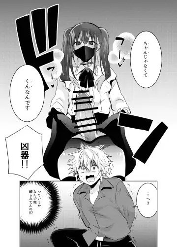 [Shimesaba] Jiraikei Yuu-chan  to Host no Shu-kun Fhentai.net - Page 12