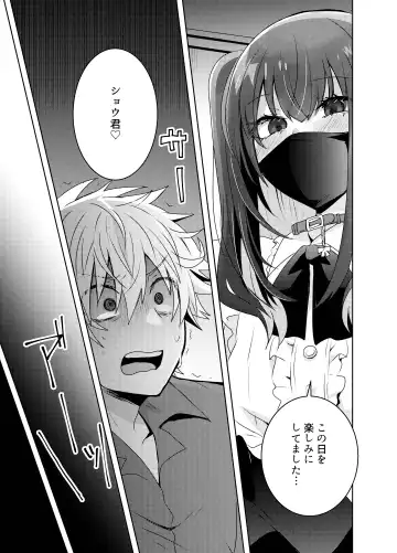 [Shimesaba] Jiraikei Yuu-chan  to Host no Shu-kun Fhentai.net - Page 14