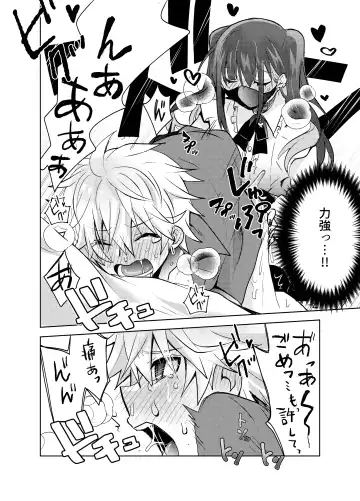 [Shimesaba] Jiraikei Yuu-chan  to Host no Shu-kun Fhentai.net - Page 17