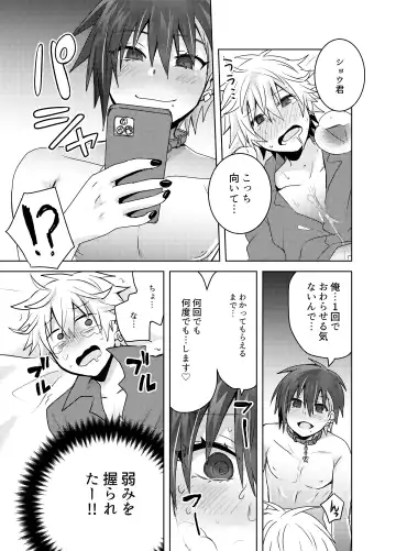 [Shimesaba] Jiraikei Yuu-chan  to Host no Shu-kun Fhentai.net - Page 22