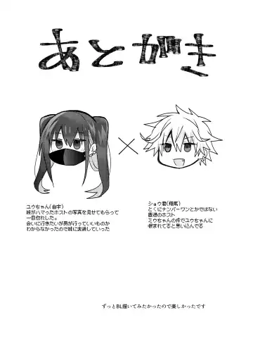 [Shimesaba] Jiraikei Yuu-chan  to Host no Shu-kun Fhentai.net - Page 24