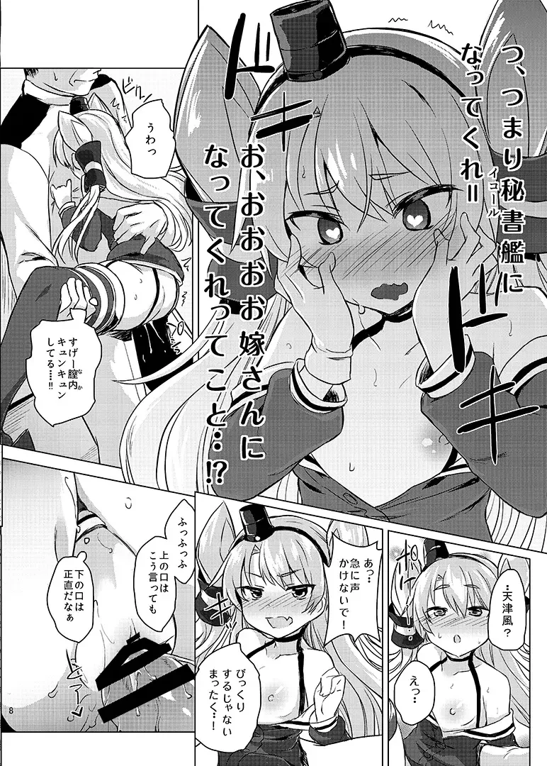 [Roteri] H na Koto ga Atarimae na Chinjufu no Nichijou Seikatsu - Naval District of Everyday sexlife Fhentai.net - Page 9