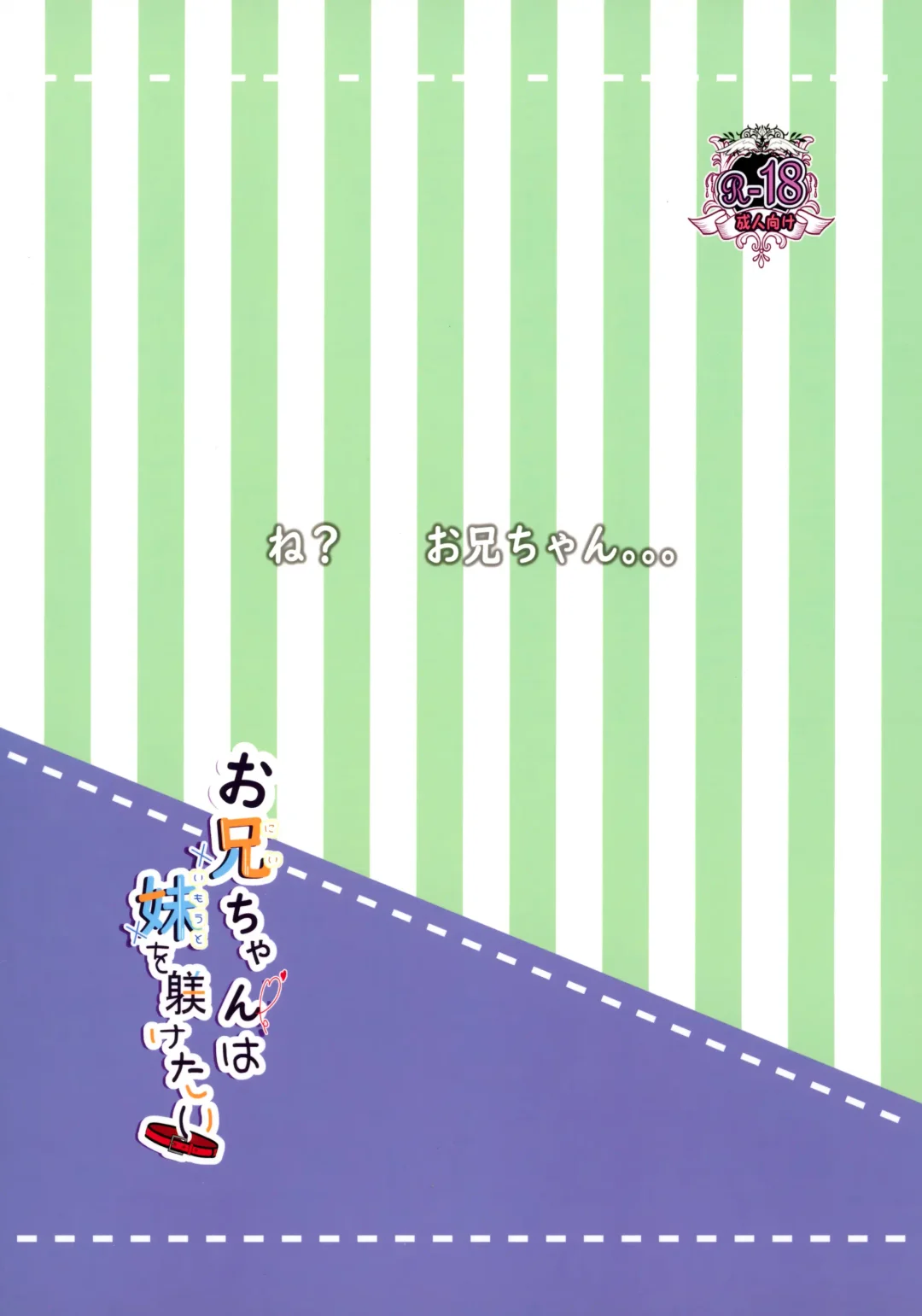 [Rinna Rika] Onii-chan wa Imouto o Shitsuketai Fhentai - Page 14