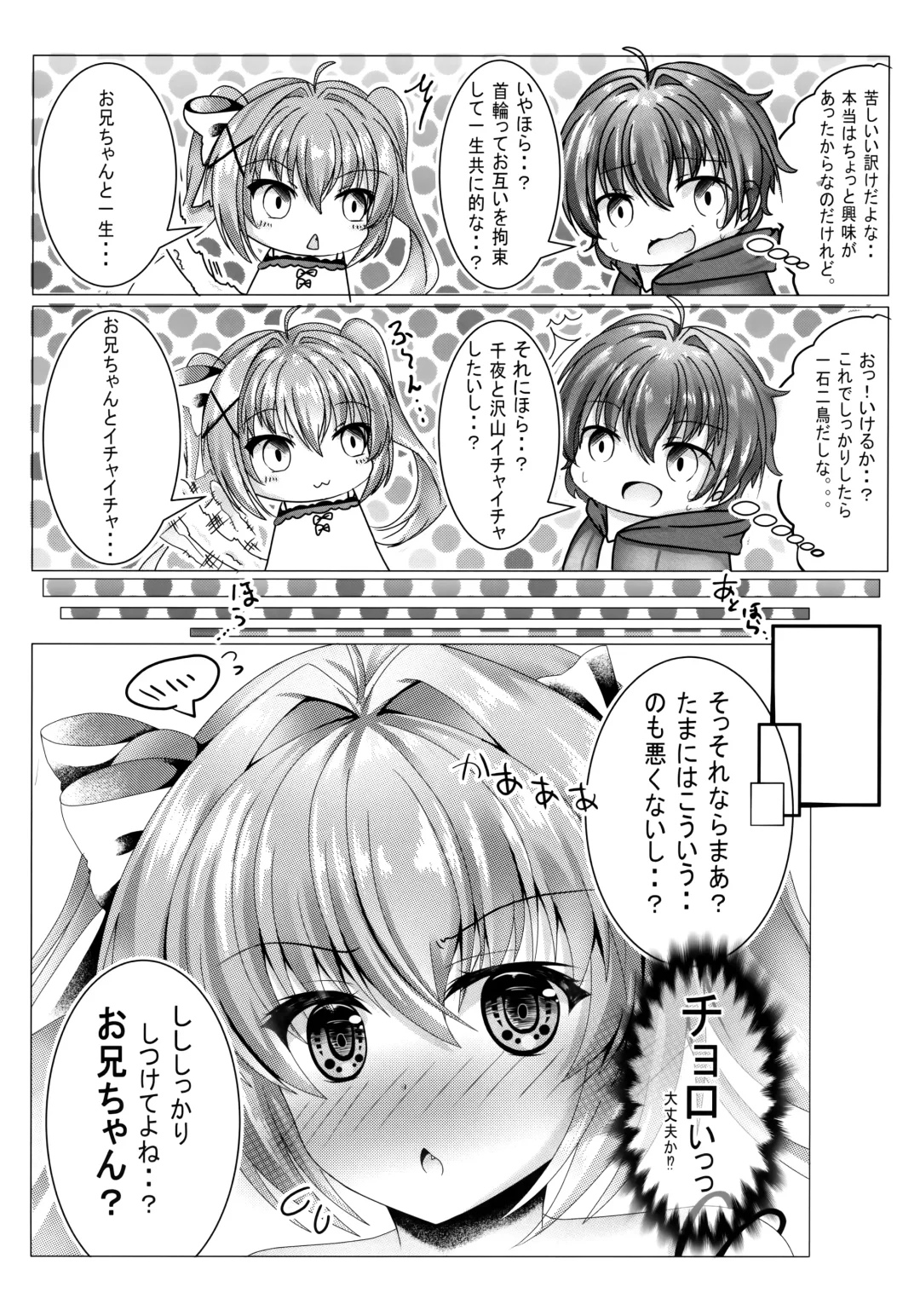 [Rinna Rika] Onii-chan wa Imouto o Shitsuketai Fhentai - Page 6