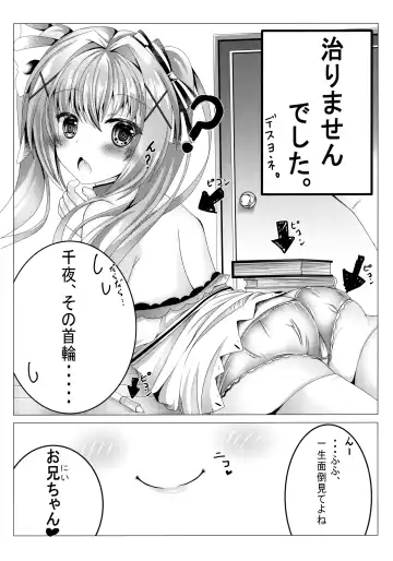 [Rinna Rika] Onii-chan wa Imouto o Shitsuketai Fhentai.net - Page 12