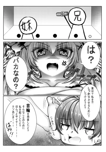 [Rinna Rika] Onii-chan wa Imouto o Shitsuketai Fhentai.net - Page 5