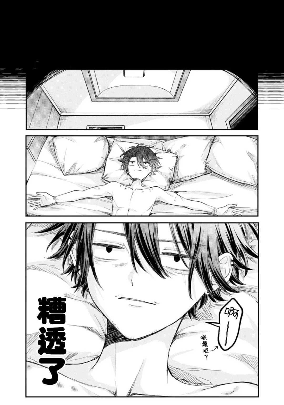 [Tomito Mito] Akunin to Akuheki | 恶人与恶癖 Ch. 1 Fhentai.net - Page 28