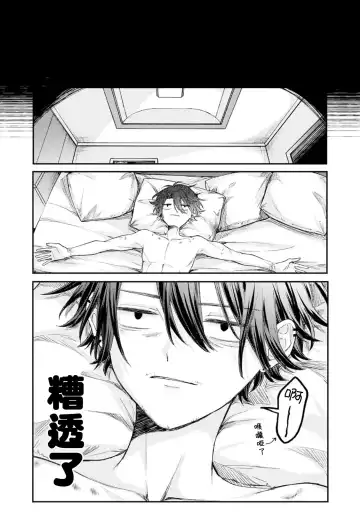 [Tomito Mito] Akunin to Akuheki | 恶人与恶癖 Ch. 1 Fhentai.net - Page 28