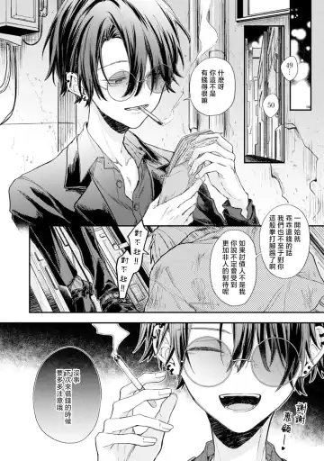 [Tomito Mito] Akunin to Akuheki | 恶人与恶癖 Ch. 1 Fhentai.net - Page 4