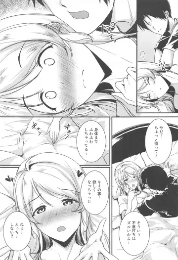 [Moonlight] Eli to Issho Suki Suki Hen Fhentai.net - Page 4