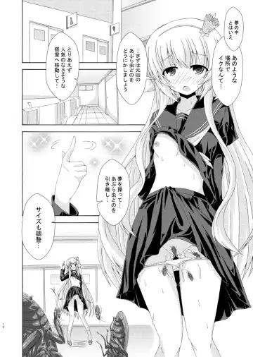 [Yumeno Shiya] Nemuri Hime no Yume Yuugi Fhentai.net - Page 9